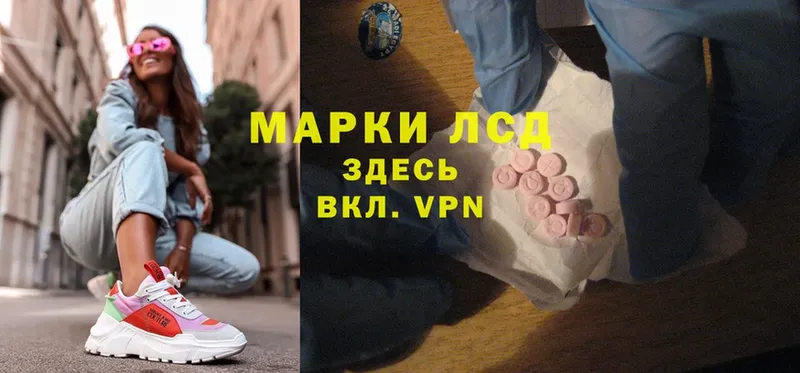 LSD-25 экстази кислота  наркота  Лениногорск 